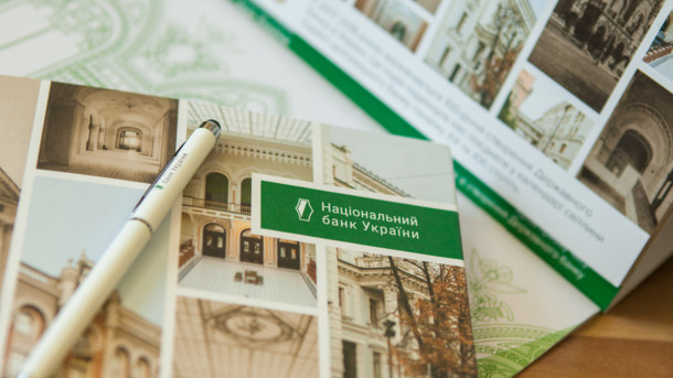 НБУ создал новое подразделение НБУ создал новое подразделение