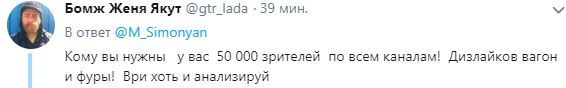 	Кремлевская пропагандистка обвинила Украину в DDoS-атаке и нарвалась на троллинг и сарказм
