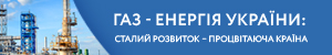 	НБУ: "Газпрому" придется договариваться с Украиной о транзите газа