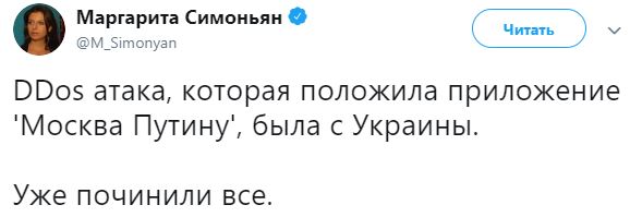 	Кремлевская пропагандистка обвинила Украину в DDoS-атаке и нарвалась на троллинг и сарказм