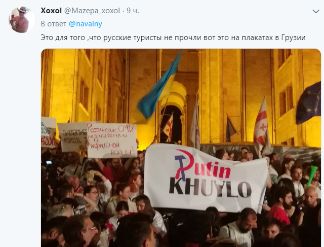 	Ответ Путина на протесты в Грузии: в соцсетях высмеяли хозяина Кремля