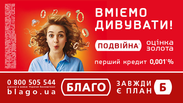 Кредиты от "Благо": вдвое выгоднее! Кредиты от "Благо": вдвое выгоднее!