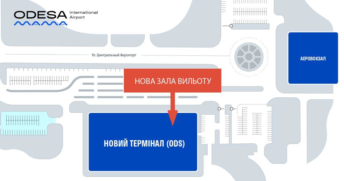 	В Одессе все рейсы украинского лоукостера перевели в новый терминал аэропорта