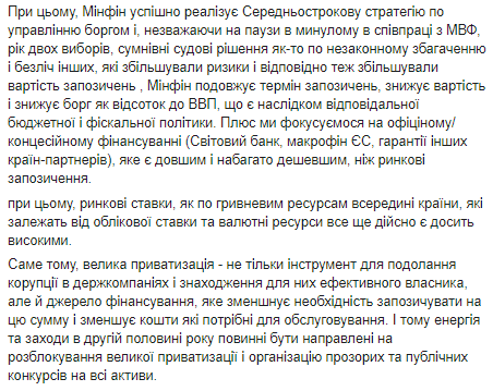 	Маркарова прокомментировала снижение учетной ставки