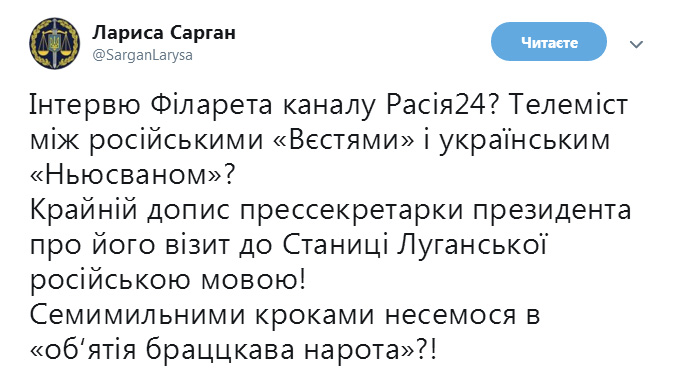 Соцсети о телемосте с российским телеканалом: "Ау, СБУ?"
