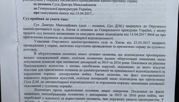 Окружной админсуд отменил приказ, из-за которого уволили прокурора Суса