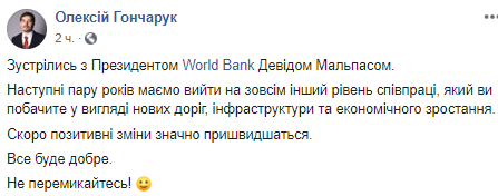 	"Положительные изменения ускорятся": у Зеленского встретились с президентом Всемирного банка