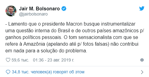 Страница в Твиттер бразильского президента