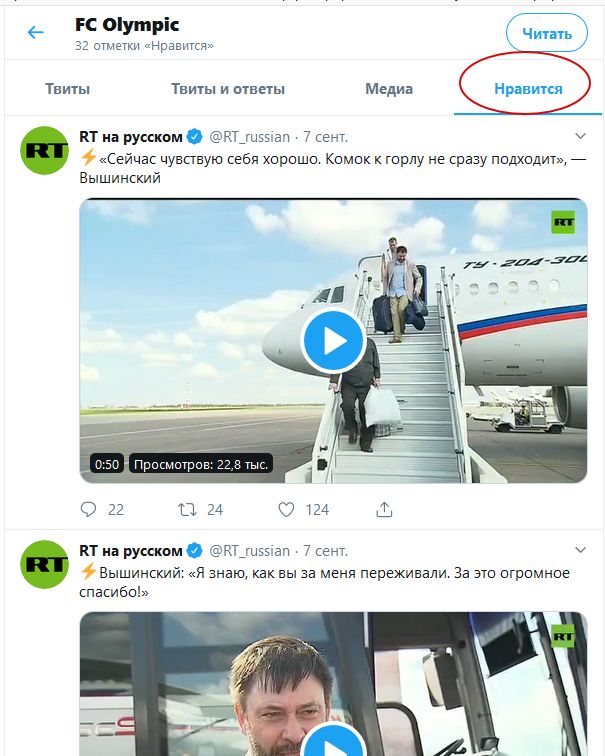 Донецкий ФК "Олимпик" был подписан в Twitter на аккаунты террористов "ДНР"