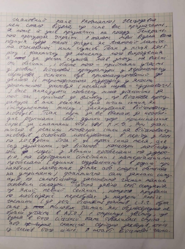 Политзаключенный Шумков пожаловался Рябошапке на деятельность военной прокуратуры