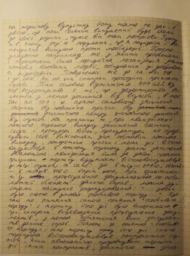 Политзаключенный Шумков пожаловался Рябошапке на деятельность военной прокуратуры