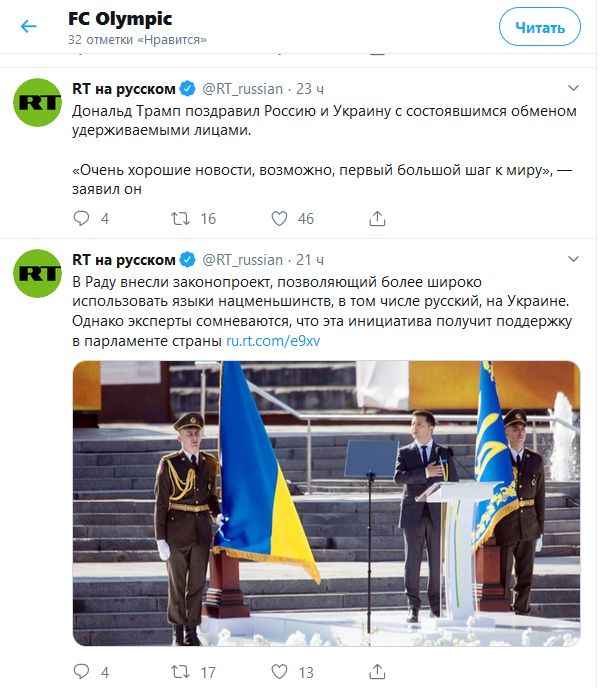 Донецкий ФК "Олимпик" был подписан в Twitter на аккаунты террористов "ДНР"