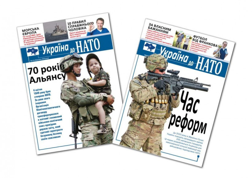 Журнал "Украина в НАТО" будет продвигать евроатлантическую интеграцию