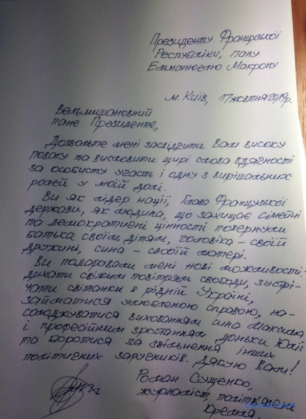 Сущенко передал письмо Макрону