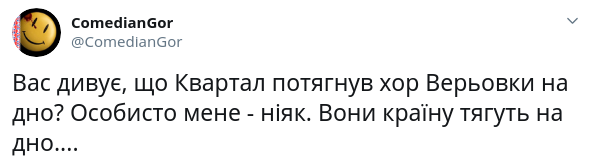 "Хор Веревки намылил себе веревку": соцсети возмутились номером "95 квартала"