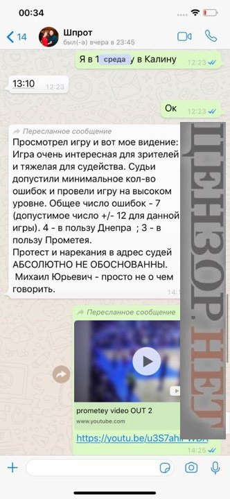Коломойский отрицает угрозы главе Федерации баскетбола из-за проигрыша команды, где играет его сын