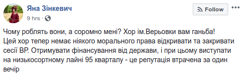 "Хор Веревки намылил себе веревку": соцсети возмутились номером "95 квартала"