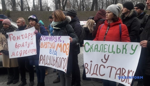 Под Кабмином активисты требуют от Гончарука не увольнять главу НСЗУ Петренко