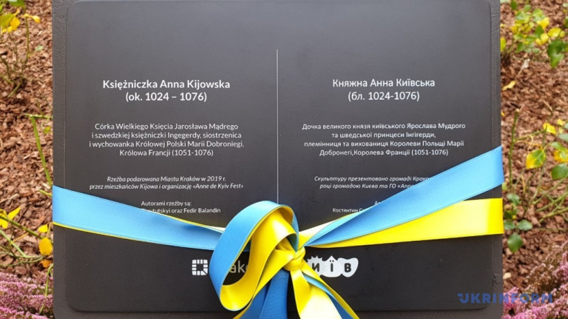 В Кракове открыли памятник Анне Киевской