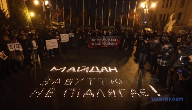 Забвению не подлежит: под Офисом Президента требовали расследовать дела Майдана