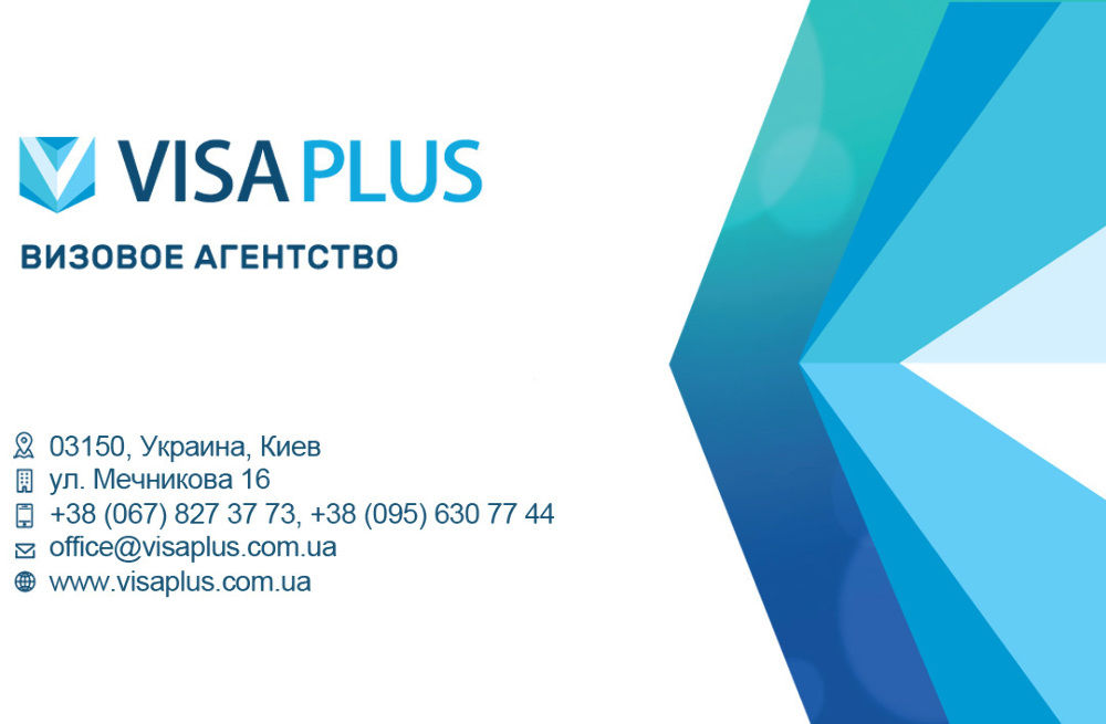 VisaPlus - Ваш надёжный визовый помощник!
