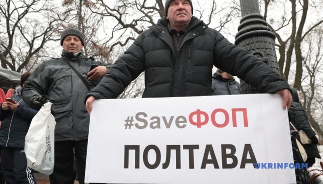 Под Радой ФЛП снова митингуют против кассовых аппаратов