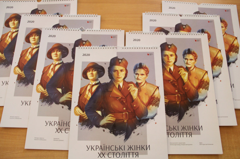 Институт нацпамяти выпустил календарь “Украинские женщины ХХ века”