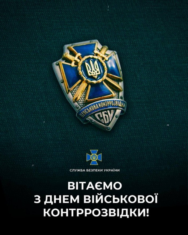 Баканов поздравил сотрудников военной контрразведки СБУ с профессиональным праздником