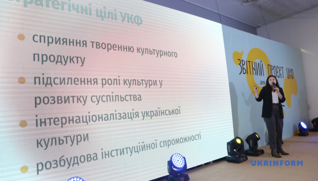 Украинский культурный фонд хочет 620 миллионов на культурные проекты в 2020 году