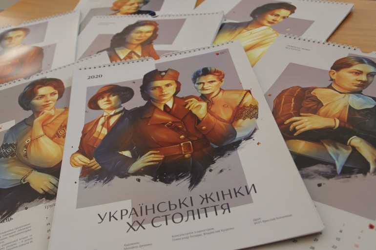 Институт нацпамяти выпустил календарь “Украинские женщины ХХ века”
