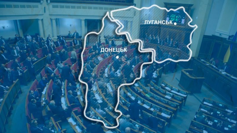 деоккупация Донбасса