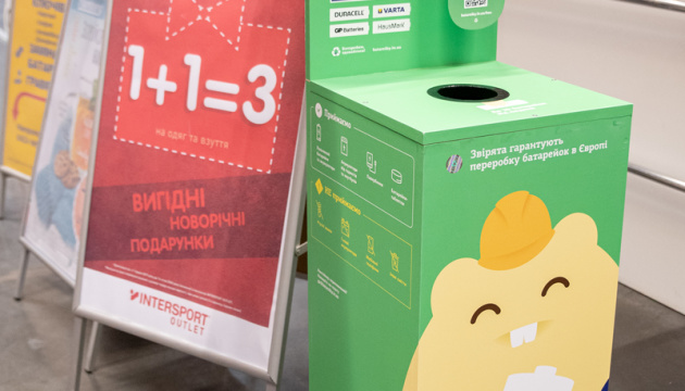 В Украине начали принимать батарейки на гарантированную переработку в Европе