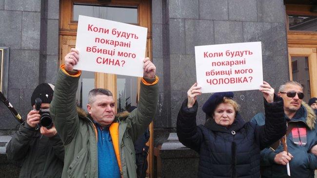 Акция протеста под ОПУ