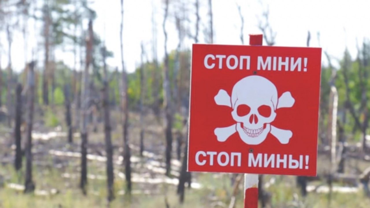 Минное поле