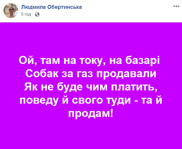 Собирайся, Сирко, из облгаза пришли: в соцсетях смеются с заявления депутата