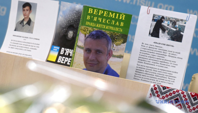 Кабмин инициирует предоставление стипендий детям погибших журналистов Лабуткина и Веремия Кабмин инициирует предоставление стипендий детям погибших журналистов Лабуткина и Веремия