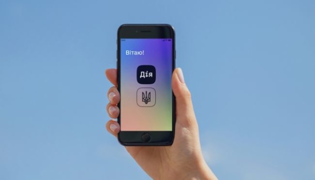 Сервис е-Малятко заработал еще в четырех городах Украины Сервис е-Малятко заработал еще в четырех городах Украины