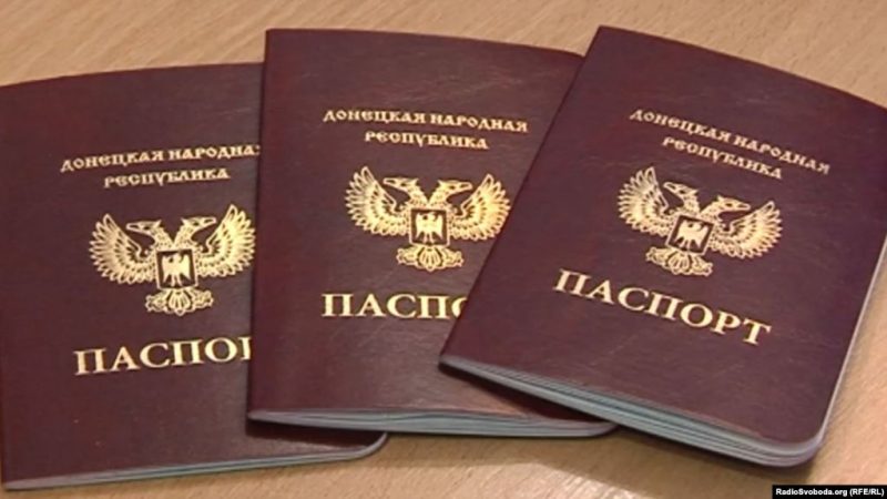 паспорта "ДНР"