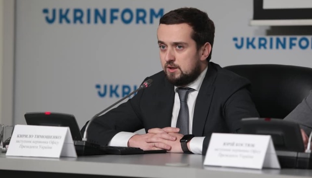 Не только новости: в ОП обещают “премиальный контент” на телеканале для оккупированных территорий Не только новости: в ОП обещают “премиальный контент” на телеканале для оккупированных территорий