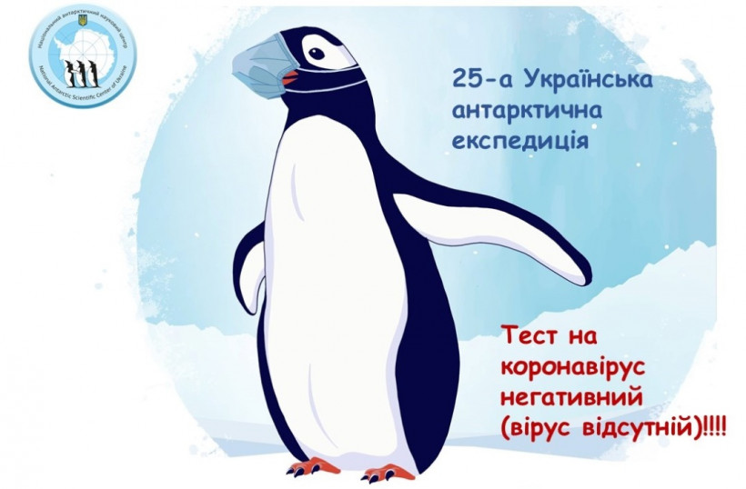 У членов 25-й украинской антарктической экспедиции не обнаружили коронавирус