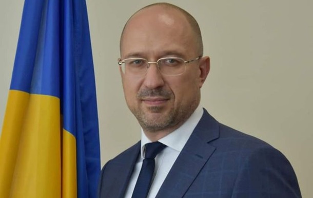 Денис Шмыгаль.