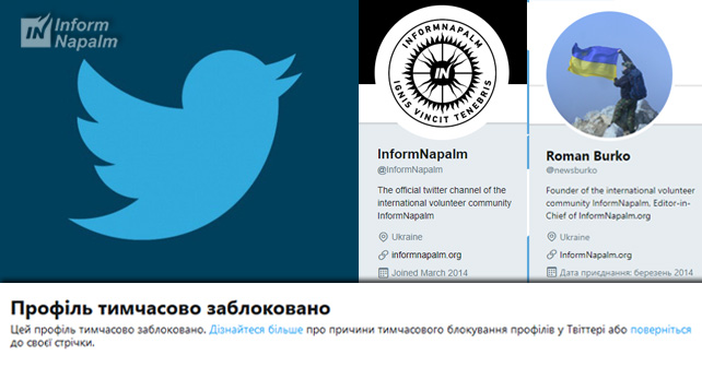 InformNapalm заявляет о блокировке своих аккаунтов в Twitter