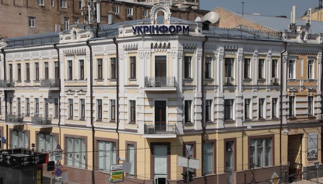 В этот день 102 года назад основали Укринформ В этот день 102 года назад основали Укринформ