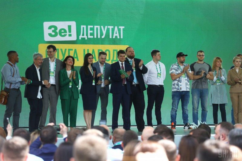 Партия "Слуга народа"