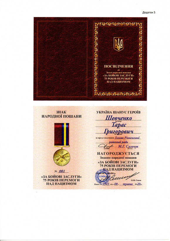 В Украине участников Второй мировой будут награждать новой медалью