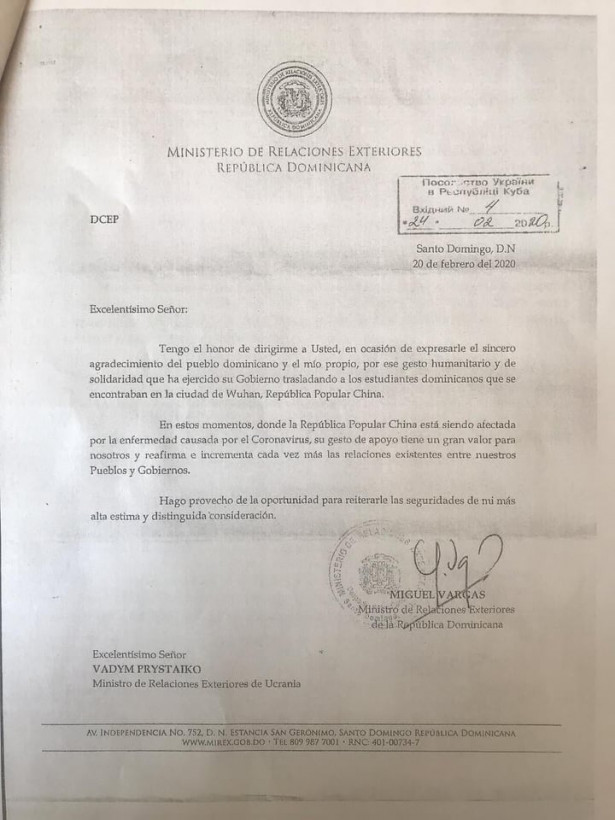 Доминикана благодарит Украину за эвакуацию своих граждан из Уханя