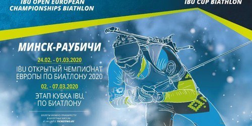 Украина заняла 4-е место в медальном зачете на чемпионате Европы по биатлону