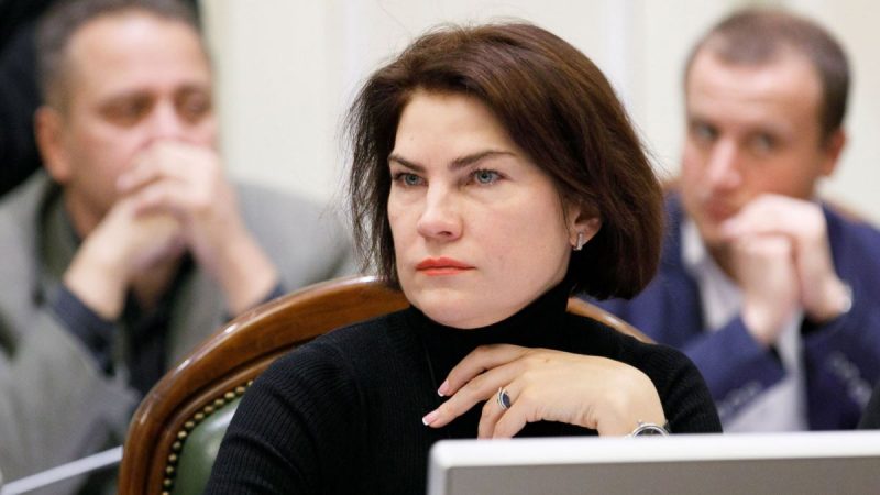 Ирина Венедиктова