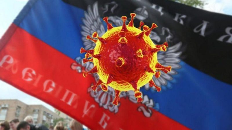 коронавирус в ОРДЛО