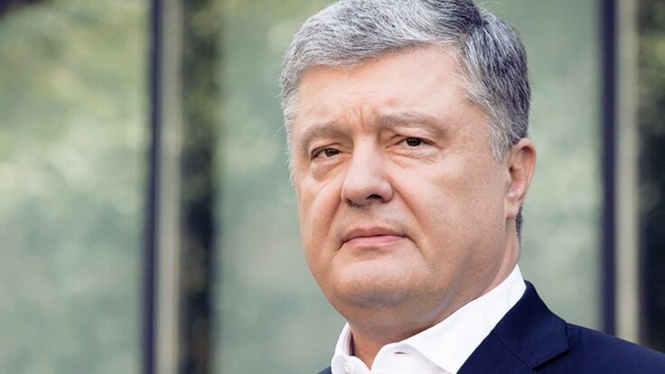 Петр Порошенко